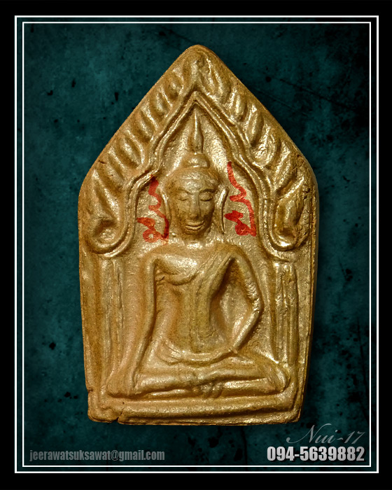 ขุนแผน รุ่น 2 ทาทอง หลวงพ่อตัด วัดชายนา 