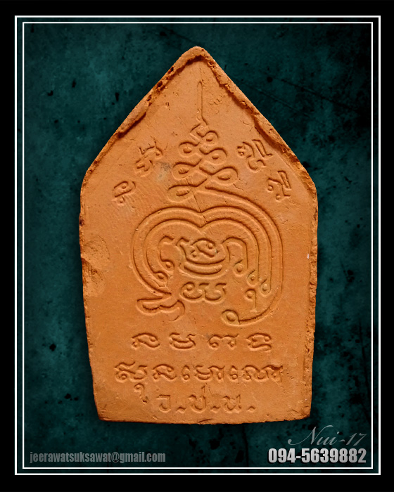 ขุนแผน รุ่น 2 ทาทอง หลวงพ่อตัด วัดชายนา 