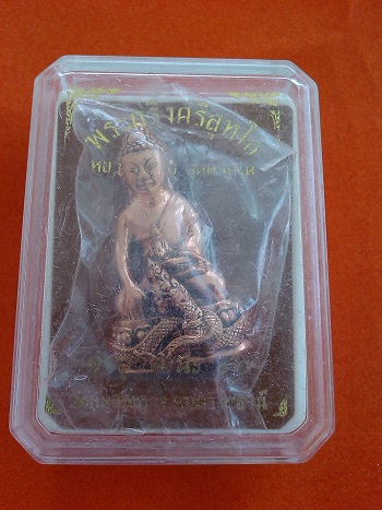 มาแล้วครับกริ่งหลวงปู่คำบุ เนื้อสัตตะโลหะ อายุวัฒนะ 90 พร้อมกล่องสวยๆ