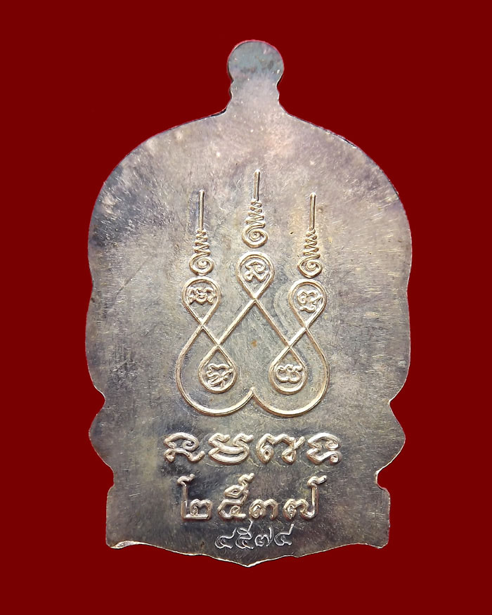 เหรียญนั่งพานหลวงพ่อพุธ วัดป่าสาลวัน ปี2537 เนื้อเงิน หมายเลข 4574