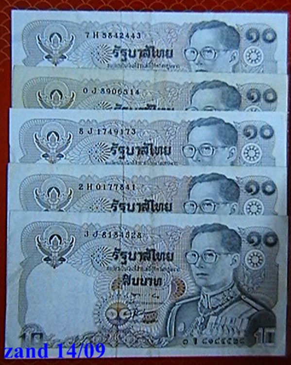 ธนบัตร 10บาท ห้า ฉบับ เริ่มแดงที่ 120 บาทครับ