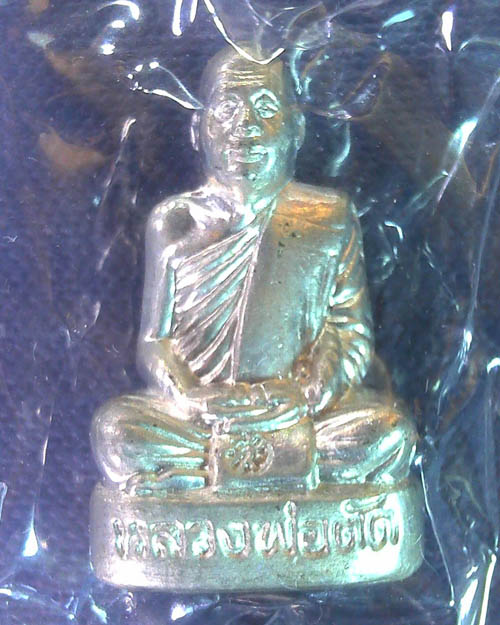 พระรูปเหมือนปั้ม เนื้อจ้าวน้ำเงิน หลวงพ่อตัด ปวโร วัดชายนา ปี ๒๕๕๐ 