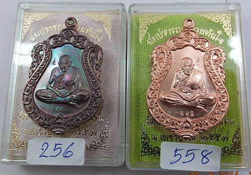 ...เสมารุ่นแรก หลวงปู่พวง ฐาวโร วัดน้ำพุสามัคคี รุ่นสมปรารถนา ทองแดงมันปู+ทองแดงผิวไฟ
