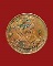 ถูกสุด สะดุดใจ...เหรียญรัชกาลที่ 9 เขาชีวรรย์ วัดญาณสังวรฯ ชลบุรี ปี 2539 เนื้อทองแดง