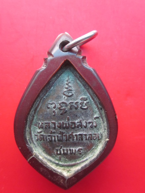 หลวงพ่อสงฆ์   จันทสโร