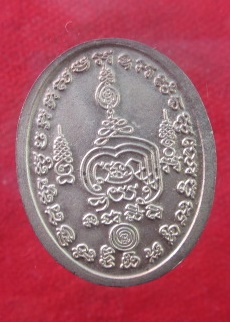 เหรียญที่ระลึกอายุครบ 7 รอบ หลวงปู่เจือ   ปิยสีโล  เนื้อเงิน