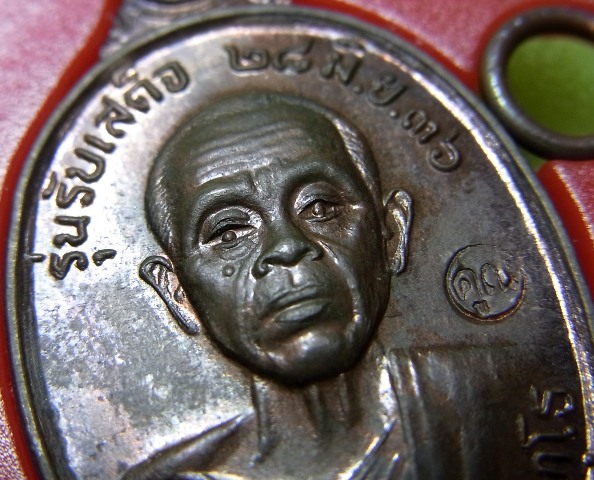 รับเสด็จ เนืื้อนวะ หลังเม็ดงา มีกล่องเดิม
