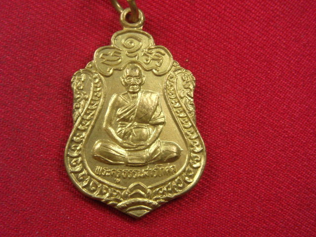 "จ่าสันต์" แดงเคาะเดียว/เหรียญพระครูธรรมสารโกศล  วัดบ้านนาฝาย  มหาสารคาม