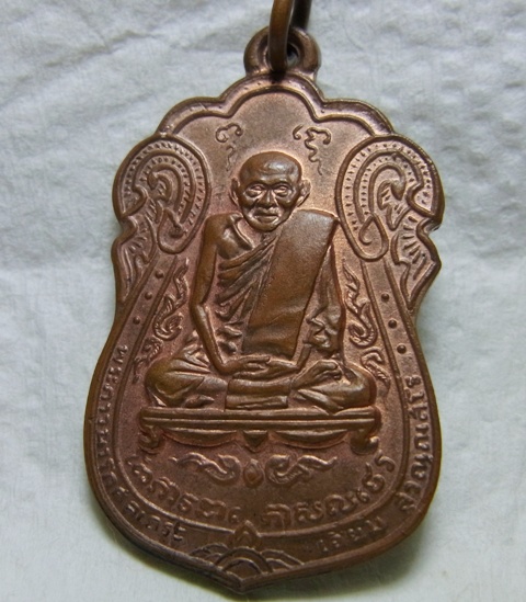 หลวงปู่เอี่ยมวัดหนัง ออกวัดโคนอน ยันต์สี่ ปี14
