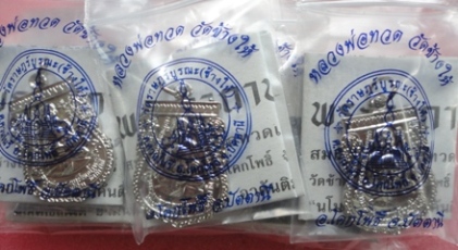 หลวงปู่ทวดวัดช้างให้ พิมพ์พุทธซ้อนใหญ่ชุบนิเกิ้ล(( ปี 57))จำนวน 10 องค์ พร้อมซองวัด + ใบคาถา 