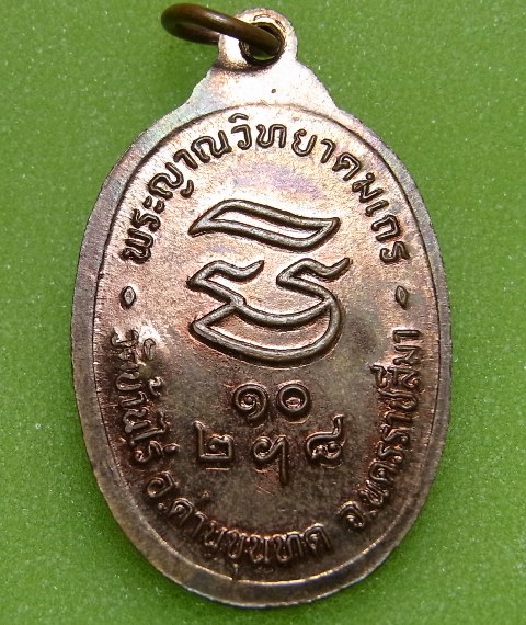 รับเสด็จ บล็อคธรรมดา