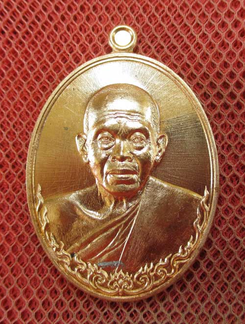 เหรียญ หลวงพ่อคูณ รุ่น เมตตามหาบารมี (เเยกจากชุดกรรมการครึ่งองค์) เนื้อทองเเดงผิวไฟ หมายเลข 7832