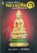 หนังสือ รวมวัตถุมงคลเนื้อโลหะ หลวงปู่ทิม วัดละหารไร่ ฉบับสมบูรณ์ เล่ม1