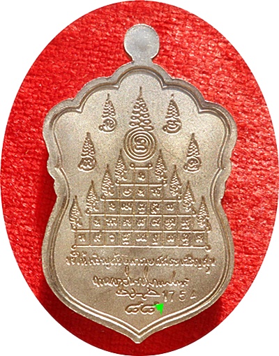 ***เหรียญเสมาเจริญพร 88 (กรรมการ) พ่อท่านนวล ปริสุทโธ วัดไสหร้า เนื้ออัลปาก้า # 1754