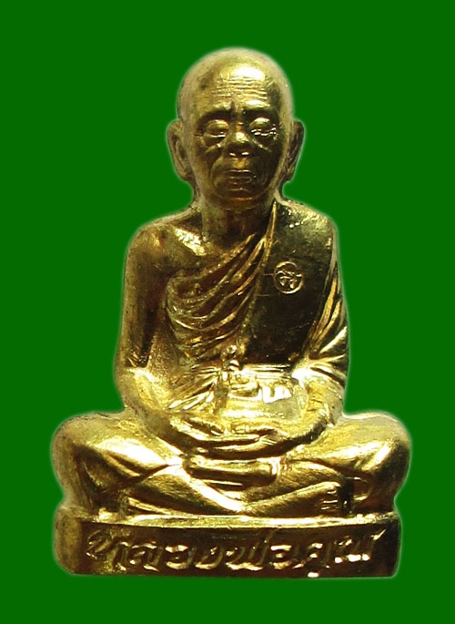 รูปเหมือนปั๊มหลวงพ่อคูณ ปาฏิหารย์eod เนื้อทองเหลือง