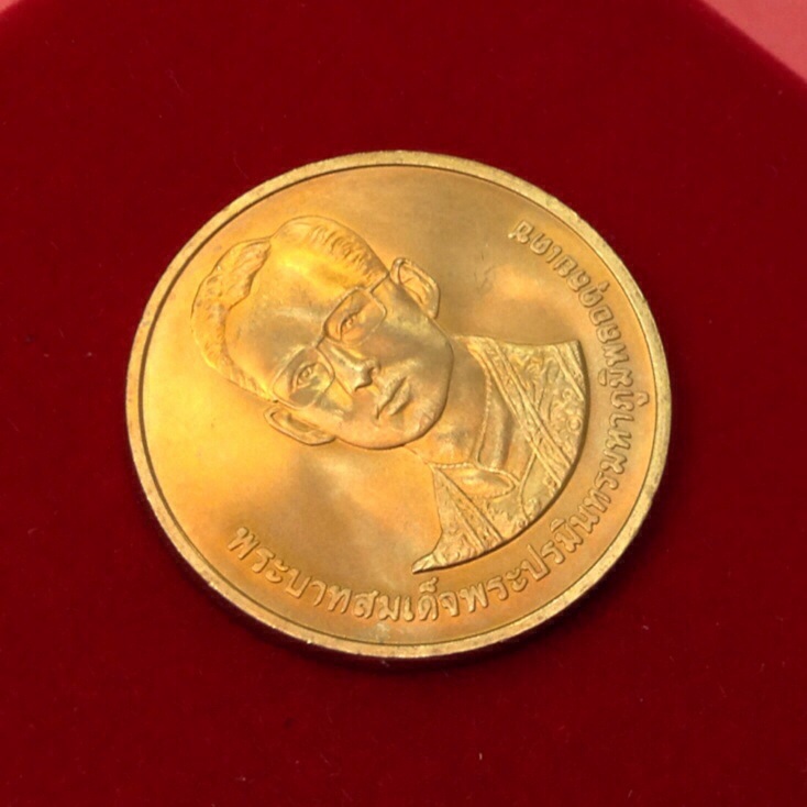 เหรียญในหลวง ที่ระลึกสมโภชวัดอรุณราชวราราม ครบ 229ปี เนื้อทองแดง ปี39 ซองเดิม