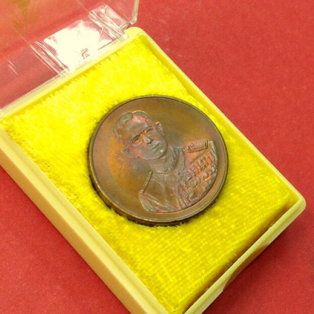 เหรียญในหลวง ที่ระลึกสร้างโรงพยาบาลราชพิพัฒน์ ปี39 เนื้อทองแดง พิมพ์เล็ก กล่องเดิม