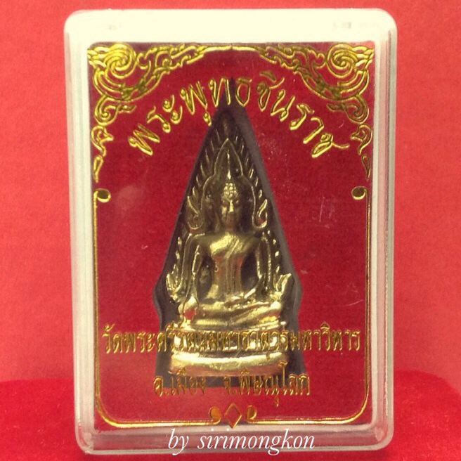 พระพุทธชินราชลอยองค์ ย้อนยุค วัดพระศรีรัตนมหาธาตุ จ.พิษณุโลก กล่องเดิม