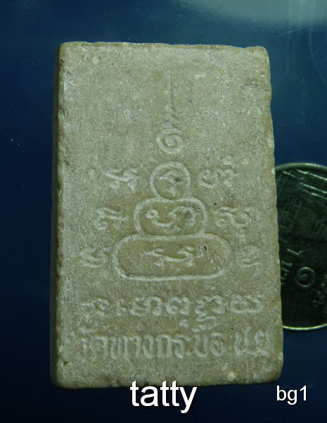 20 สมเด็จหลวงพ่อสุข วัดทางกระบือ นครนายก (เกจิดังท้องถิ่น)