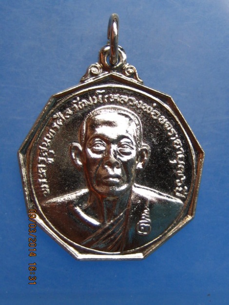 เหรียญหลวงพ่อขจร วัดคร้อพนัน จ.กาญจนบุรี ปี2537