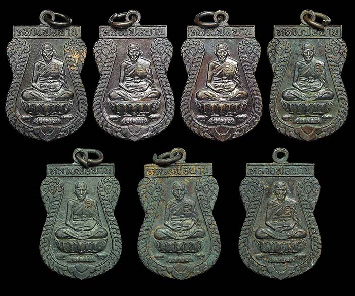 เหรียญตะกรุดไขว้ตอกโค้ด 7องค์ หลวงพ่อพาน วัดโป่งกระสัง ประจวบฯ ปี38