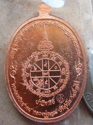 เหรียญปาฏิหาริย์(ครึ่งองค์) หลวงพ่อคูณ EOD เนื้อทองแดงผิวไฟ หมายเลข1673
