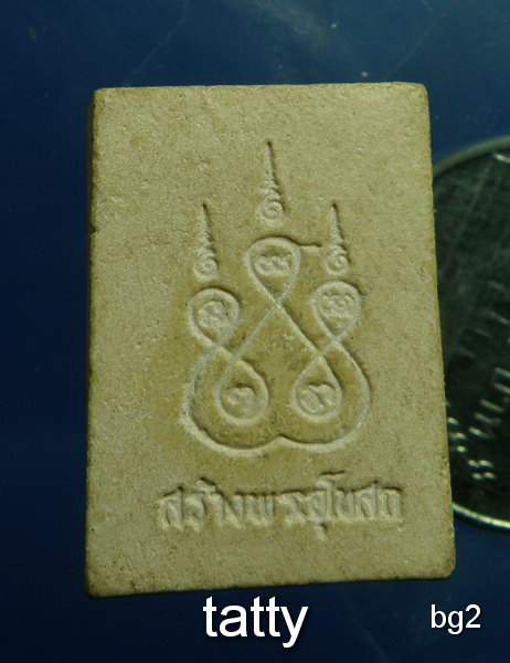 20 หลวงพ่อโสธร พิมพ์คะแนน รุ่นสร้างพระอุโบสถ