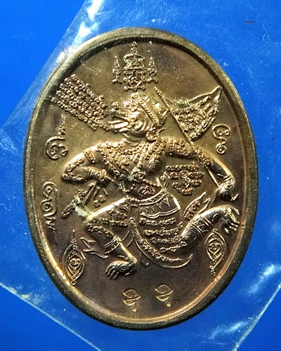เหรียญ "หนุมานหลังยันต์เกราะเพชร"รุ่นแรก พระอาจารย์จิ วัดหนองหว้า ปี 47 เนื้อทองแดง