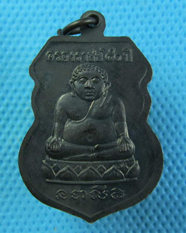 เหรียญหลวงปู่ทวด ปี 2539 ออกที่วัดเมือง ยะลา เนื้อทองแดงรมดำ(แชมป์ครับ)..เริ่ม20บาท(15/09/57-03)