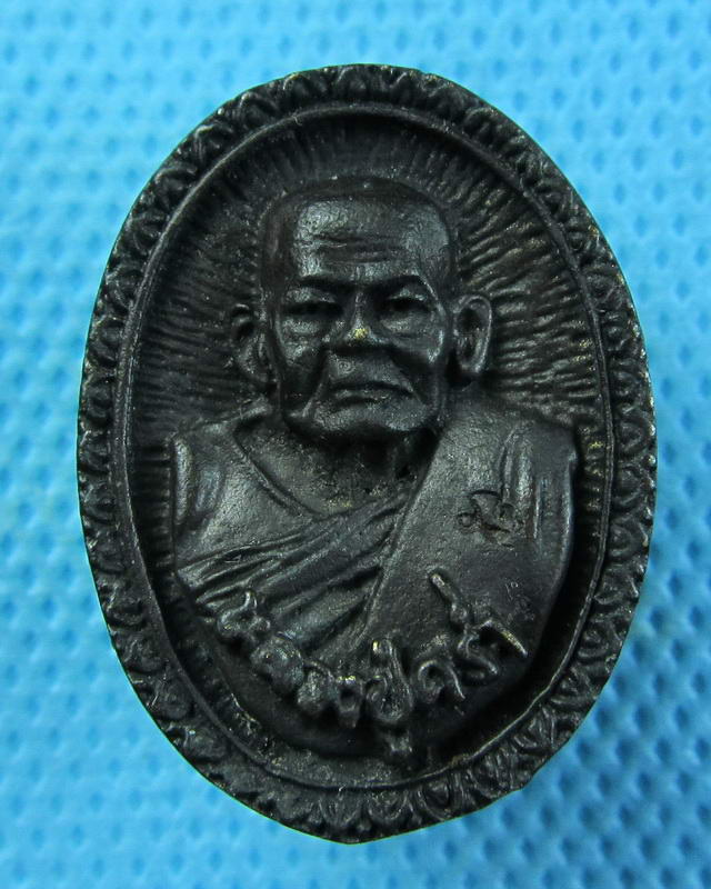 เหรียญหล่อ หลวงปู่คร่ำ วัดวังหว้า จ.ระยอง ..เริ่ม20บาท(15/09/57-04)