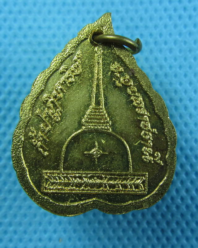 เหรียญพระนาคปรก วัดถ้ำปาฏิหาริย์ จ.อุบลราชธานี...เริ่ม20บาท(15/09/57-07)