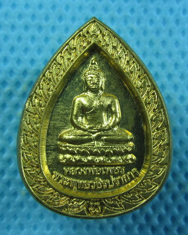 เหรียญหลวงพ่อเพชร วัดป้อมวิเชียรโชติการาม สมุทรสาคร ...เริ่ม20บาท(15/09/57-09)
