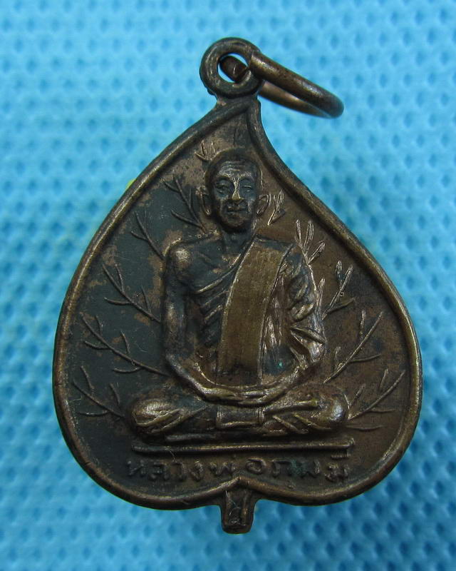 เหรียญหลวงพ่อภุมมี วัดหลุมข้าว จ.ลพบุรี..เริ่ม20บาท(15/09/57-10)