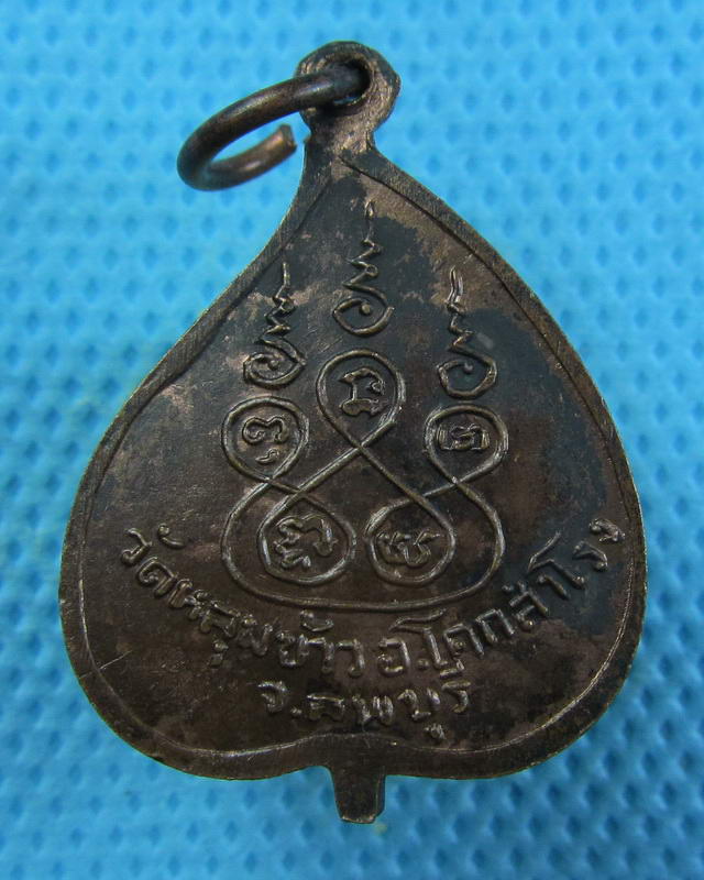 เหรียญหลวงพ่อภุมมี วัดหลุมข้าว จ.ลพบุรี..เริ่ม20บาท(15/09/57-10)