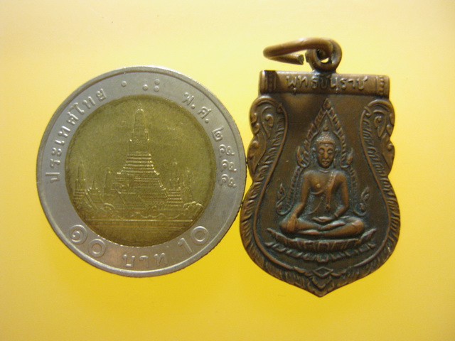 เหรียญ พระพุทธชินราช หลัง อกเลาวิหารพระพุทธชินราช ปี2514