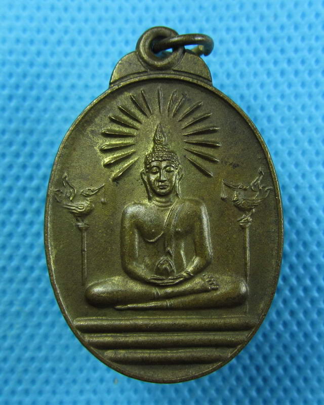 เหรียญพระประธาน หลัง พระปิดตาแร่บางไผ่ วัดนครอินทร์ ปี 2539..เริ่ม20บาท(15/09/57-19)