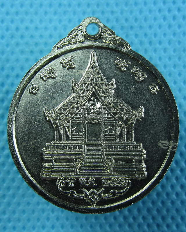 เหรียญพระพุทธชินราช (รัตนตรัย) ปี 2553 ..เริ่ม20บาท(15/09/57-20)