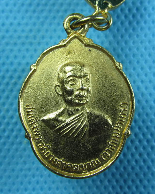 เหรียญสมเด็จพระสังฆราช(วาสน์.) วัดราชบพิธฯ กทม. ปี 2523 การบินไทยจัดสร้าง..เริ่ม20บาท(15/09/57-24)