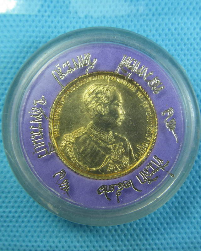 เหรียญร.5 หลวงพ่อดี วัดพระรูป สุพรรณบุรี ปี36 (กะไหล่ทอง) ..เริ่ม20บาท(15/09/57-25)