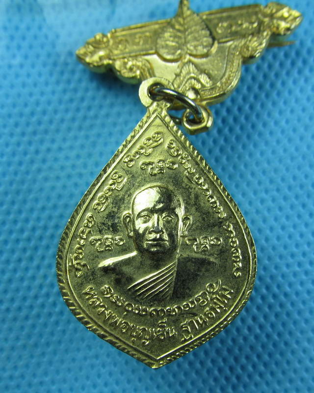 เหรียญหลวงพ่อเผ่น (หลวงพ่อบุญเย็น) จ.เชียงใหม่..เริ่ม20บาท(15/09/57-26)
