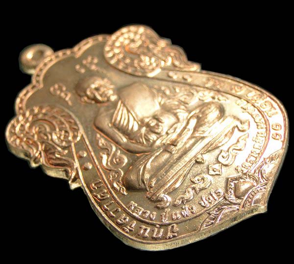 เหรียญเสมา รุ่นเหนือดวง มหาบารมี หลวงปู่แผ้ว วัดรางหมัน 