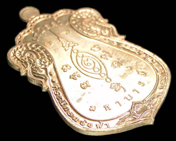 เหรียญเสมา รุ่นเหนือดวง มหาบารมี หลวงปู่แผ้ว วัดรางหมัน 