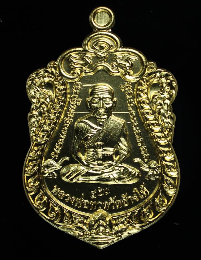 **เหรียญเสมา สร้างบารมี หลวงปู่เขียว เนื้อกะหลั่ยทอง เลข 961 เคาะเดียวแดง**