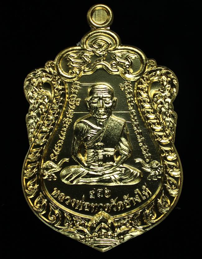 **เหรียญเสมา สร้างบารมี หลวงปู่เขียว เนื้อกะหลั่ยทอง เลข 936 เคาะเดียวแดง**