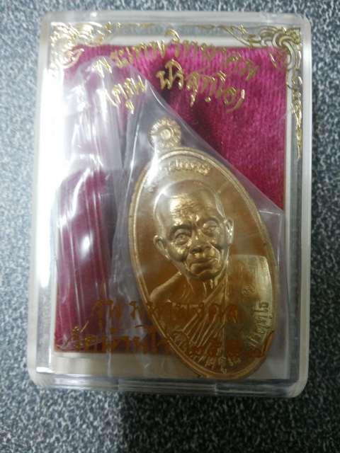 ใบขี้เหล็ก รุ่นแรกของวัด หลวงพ่อคุณ ปี ๕๗ รุ่น มหามงคล เนื้อสัตตะ