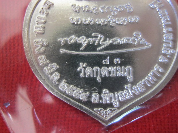 เหรียญหลวงปู่คำบุ เยือนอินเดีย เนื้อเงินหน้าทองคำสามกษัตริย์ หมายเลข73 สภาพสวยมากพร้อมกล่องเดิมๆ