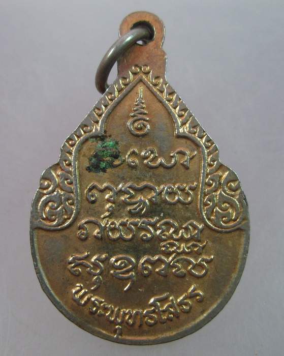เหรียญหลวงพ่อโสธร ลงยา