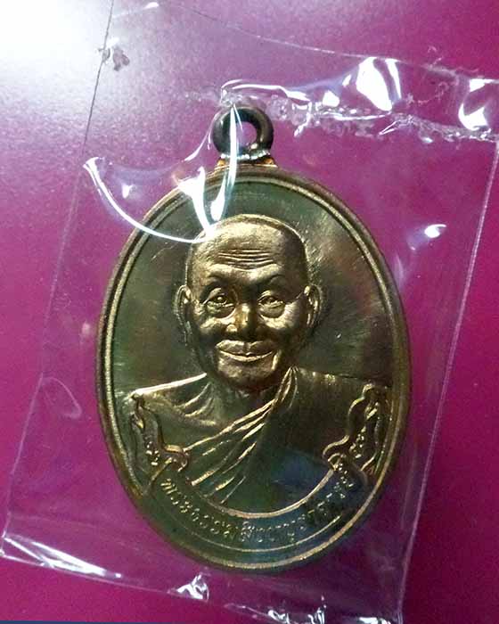 @^-^@เหรียญห่วงเชื่อมมหาลาภ เนื้อทองแดง หลวงพ่อจรัญ วัดอัมพวัน@^-^@