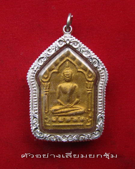 กรอบเงิน ยกซุ้มติดไข่ปลา ใส่ ขุนแผนพิมพ์ใหญ่ หลวงพ่อสาคร  #  7
