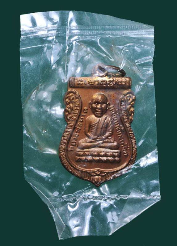 เคาะเดียวแดงต่ำกว่าทุนครับ หลวงพ่อทวด เหรียญทูลเกล้า หรือ เหรียญหัวโต2 ปี2530 พร้อมซองเดิมจากวัดครับ